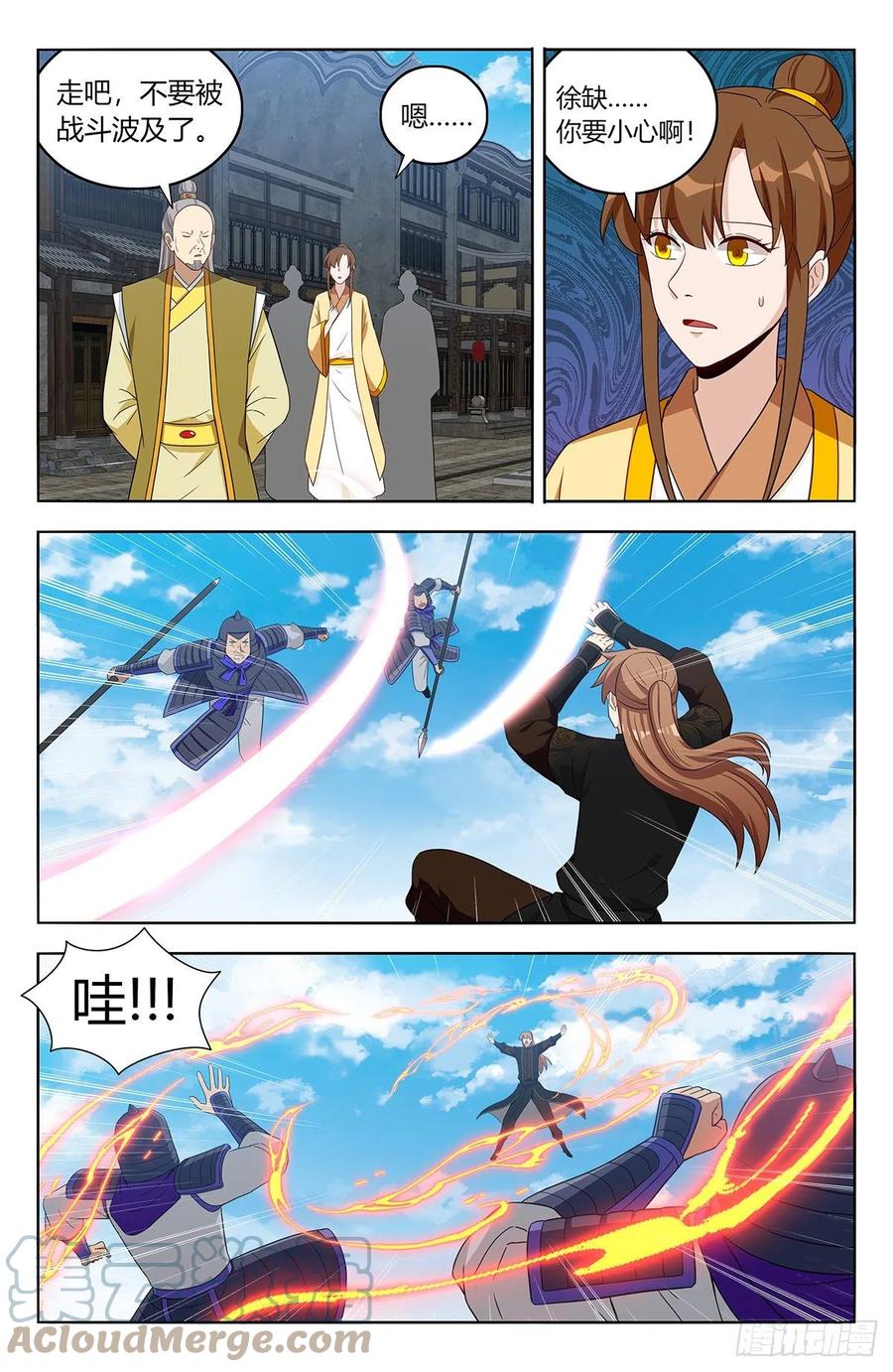 《最强反套路系统》554无法传达的思念 第6页
