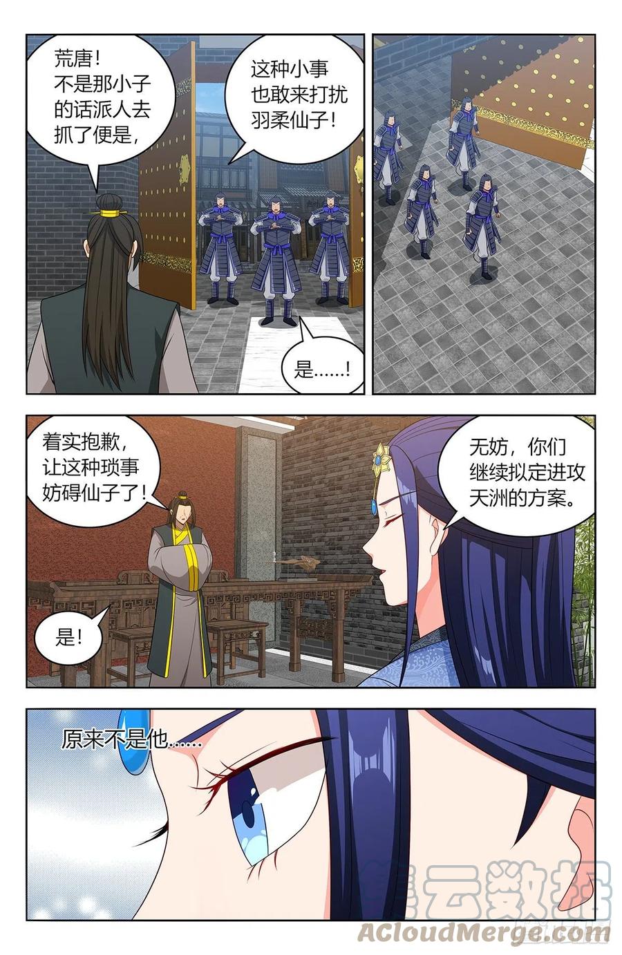 《最强反套路系统》554无法传达的思念 第2页