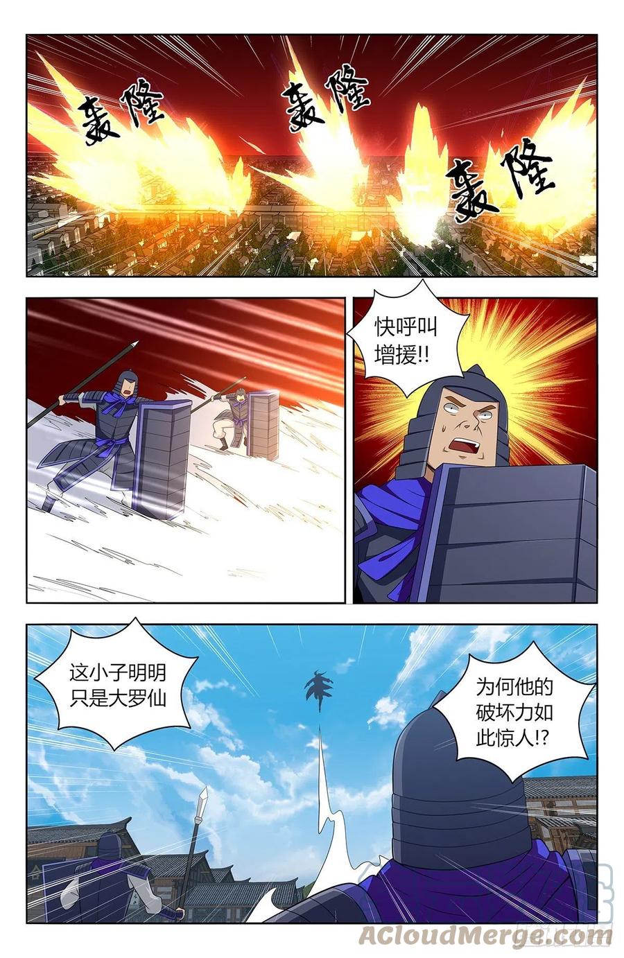 《最强反套路系统》554无法传达的思念 第3页