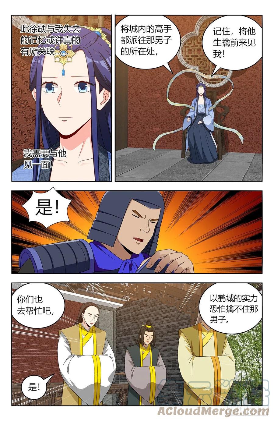 《最强反套路系统》554无法传达的思念 第10页