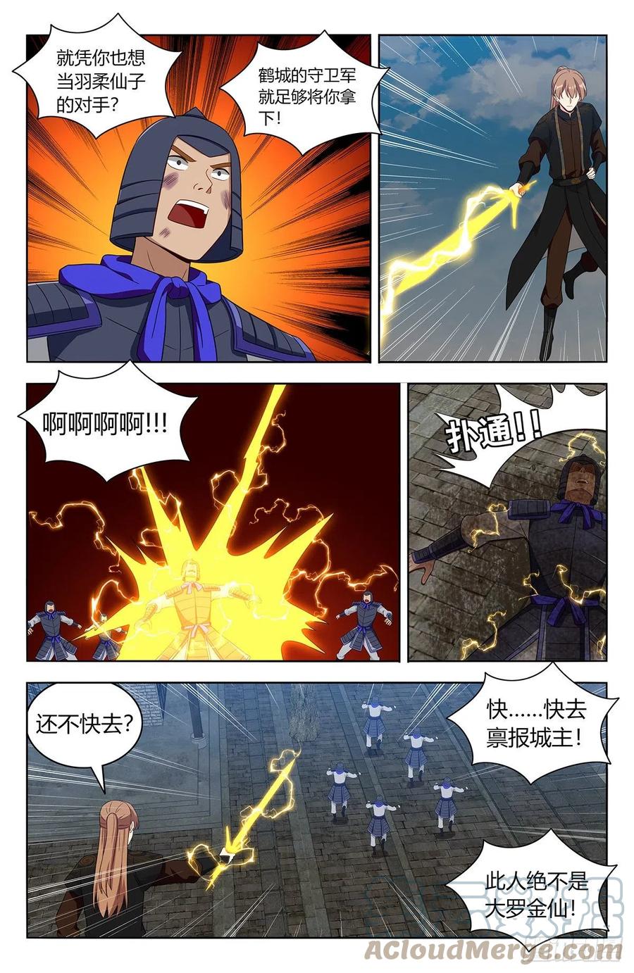 《最强反套路系统》554无法传达的思念 第8页