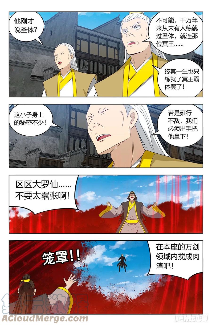 《最强反套路系统》555苦肉计 第8页