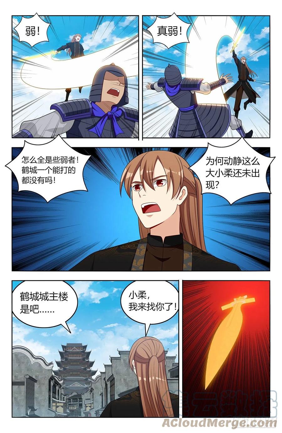 《最强反套路系统》555苦肉计 第3页