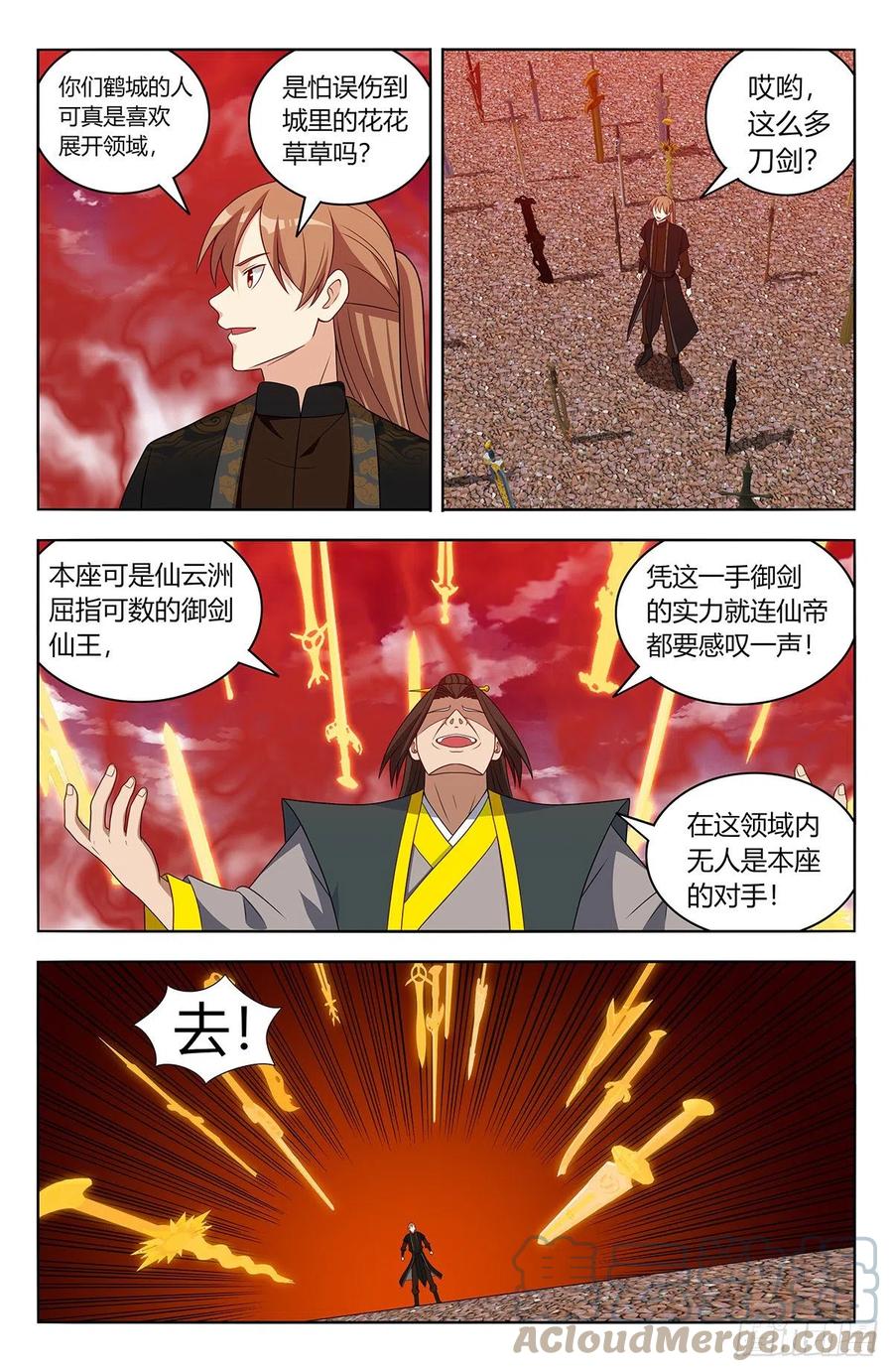 《最强反套路系统》555苦肉计 第9页