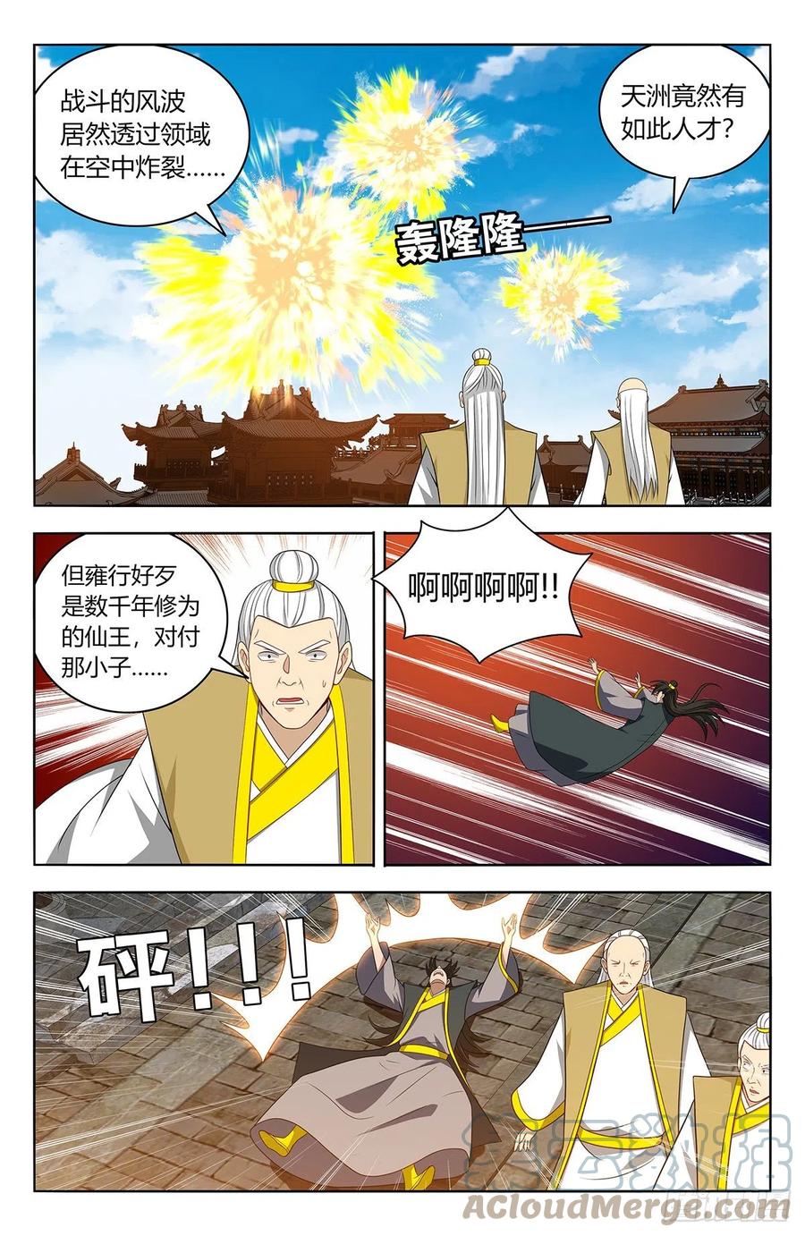《最强反套路系统》555苦肉计 第10页