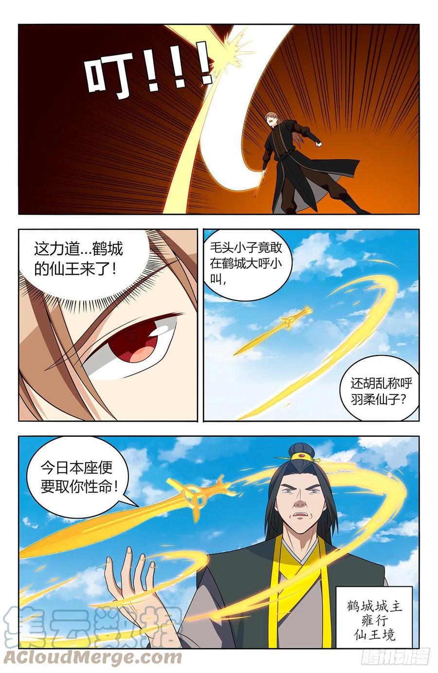 《最强反套路系统》555苦肉计 第4页