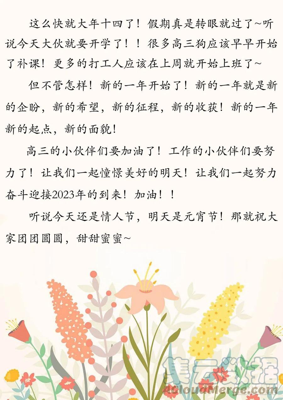 《最强反套路系统》555苦肉计 第14页