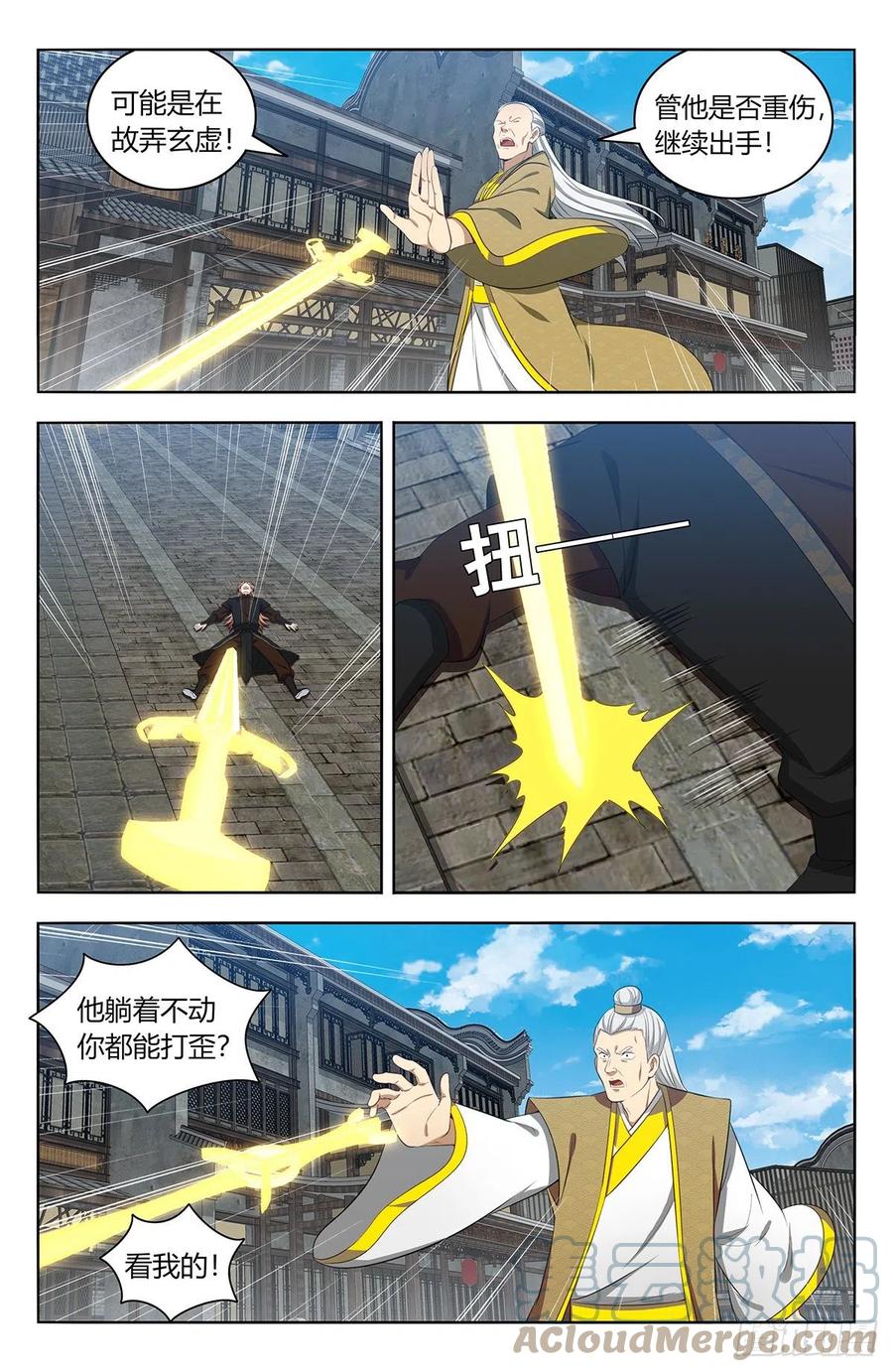 《最强反套路系统》556爱你的形状 第3页