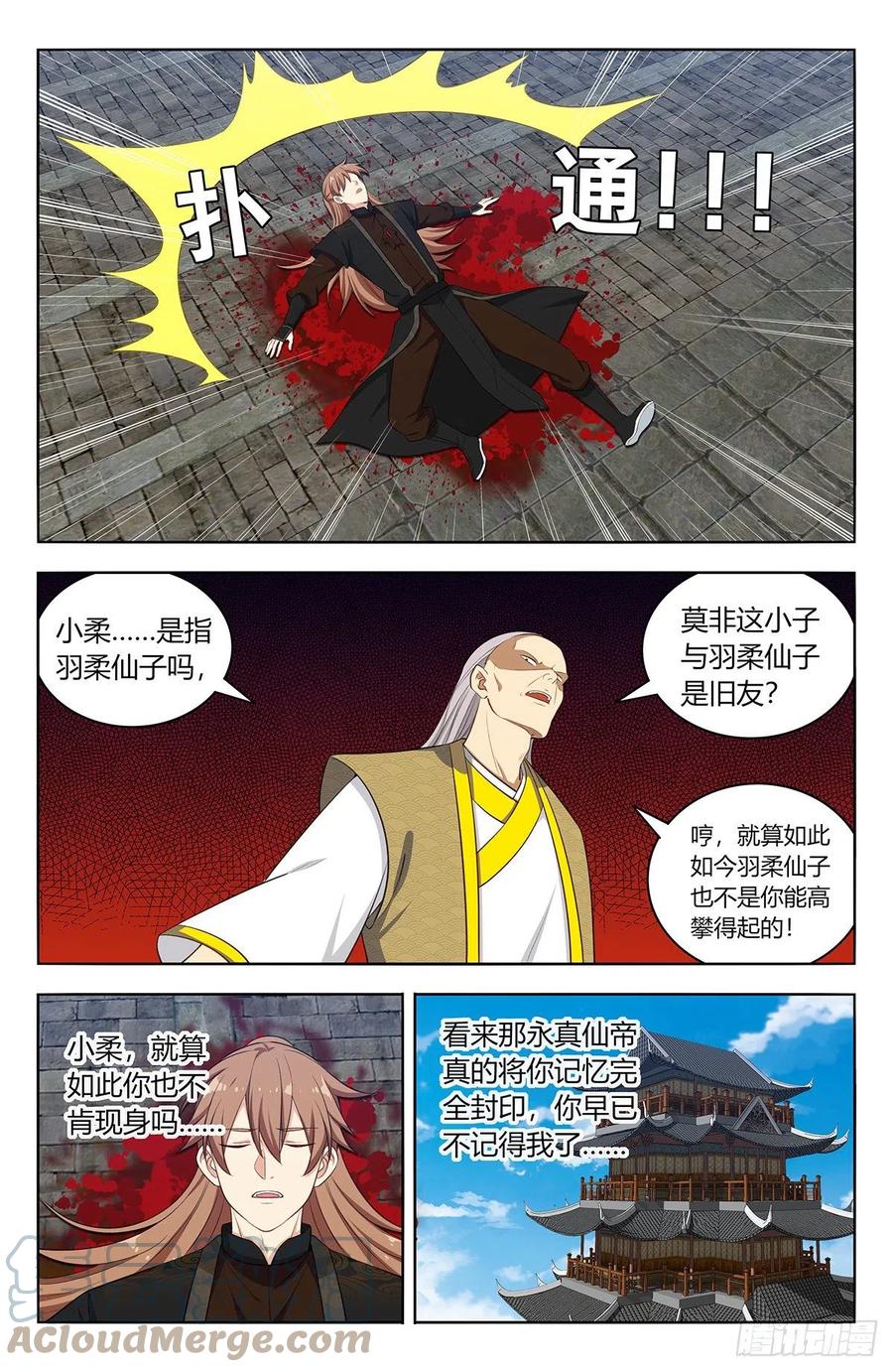 《最强反套路系统》556爱你的形状 第11页