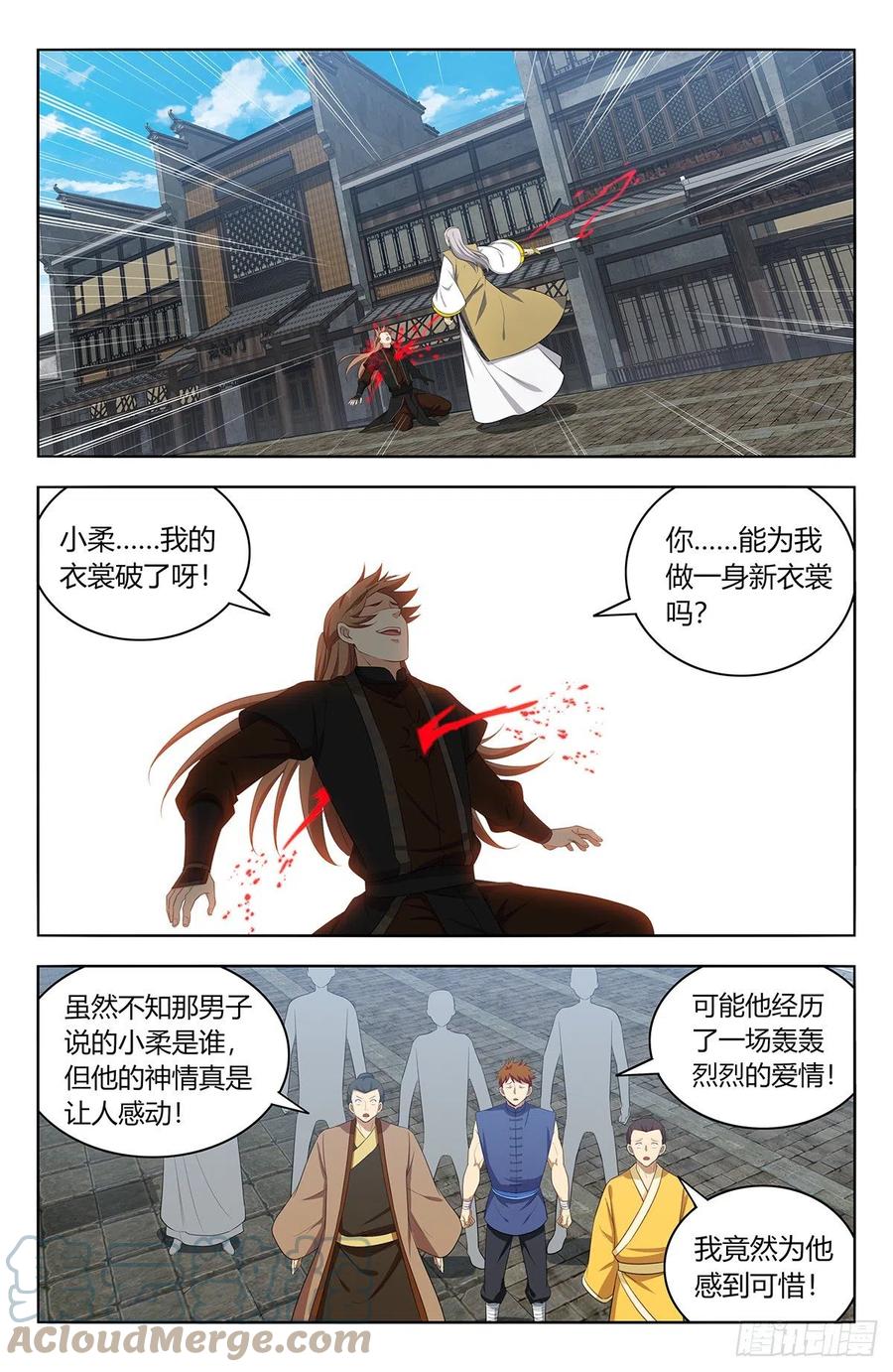 《最强反套路系统》556爱你的形状 第10页