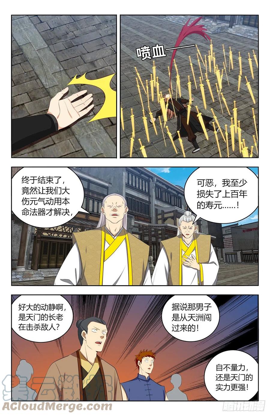 《最强反套路系统》556爱你的形状 第6页