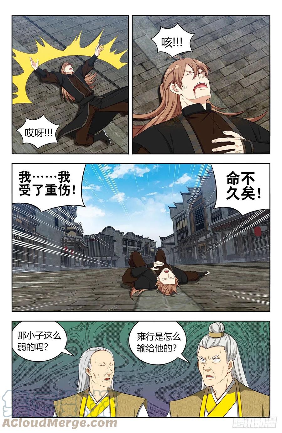 《最强反套路系统》556爱你的形状 第2页