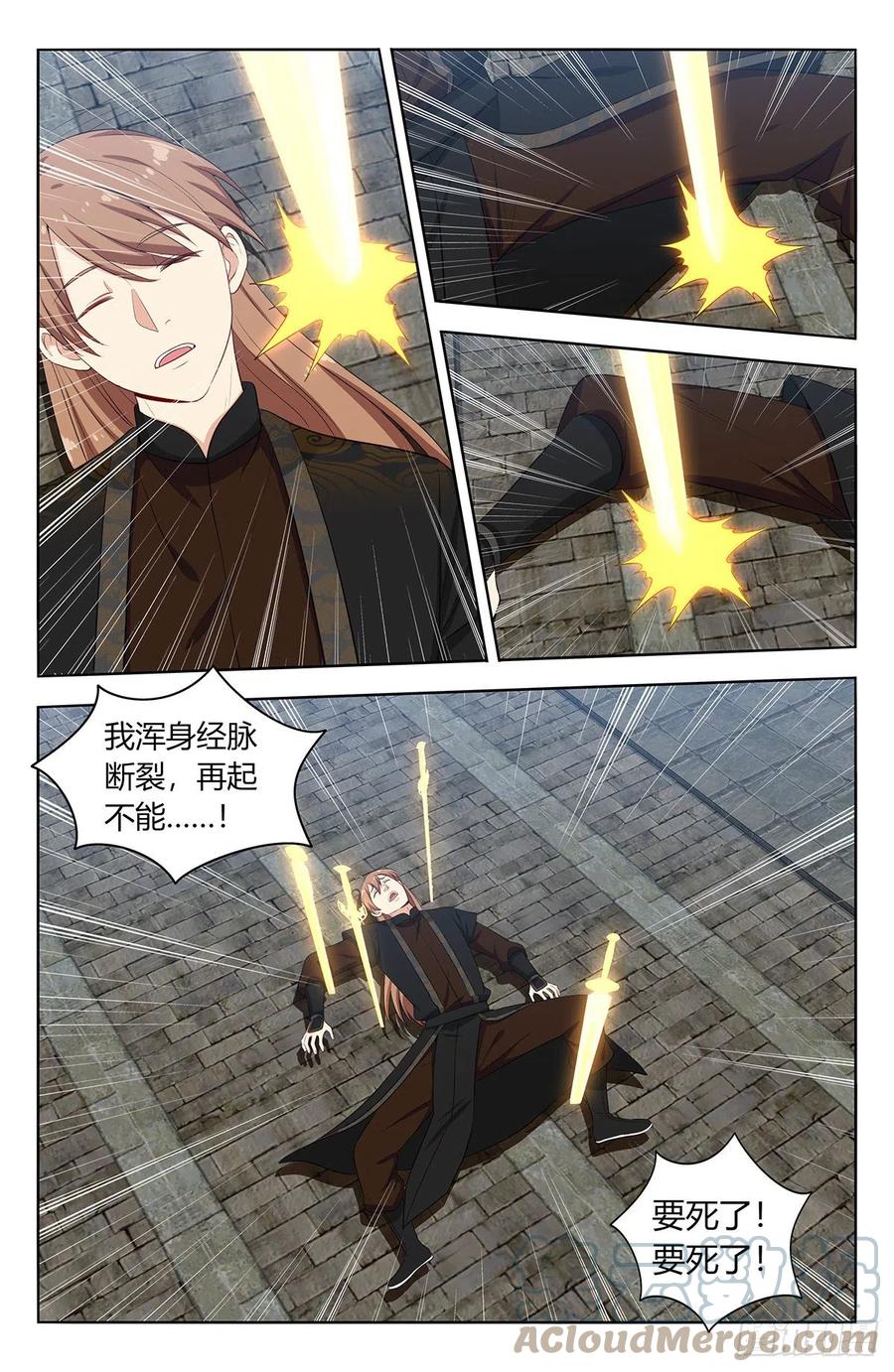 《最强反套路系统》556爱你的形状 第4页