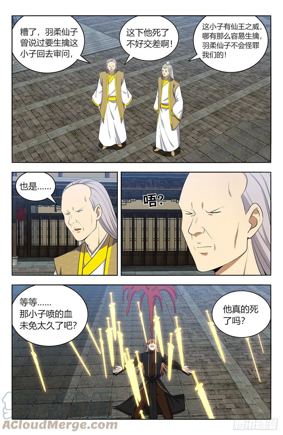 《最强反套路系统》556爱你的形状 第7页