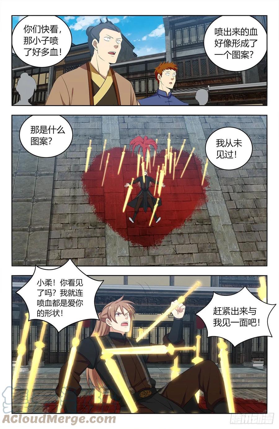 《最强反套路系统》556爱你的形状 第8页