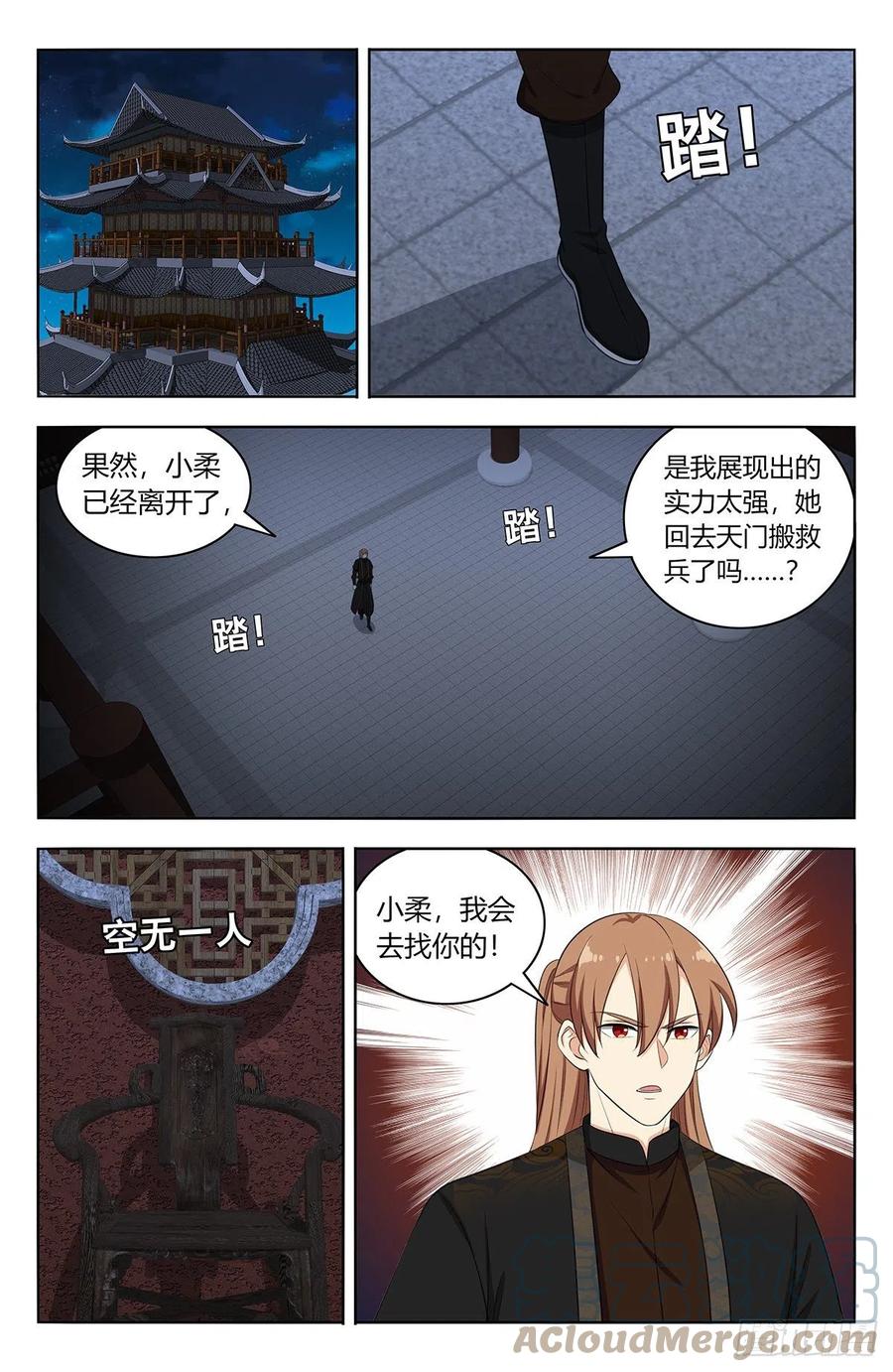 《最强反套路系统》556爱你的形状 第13页