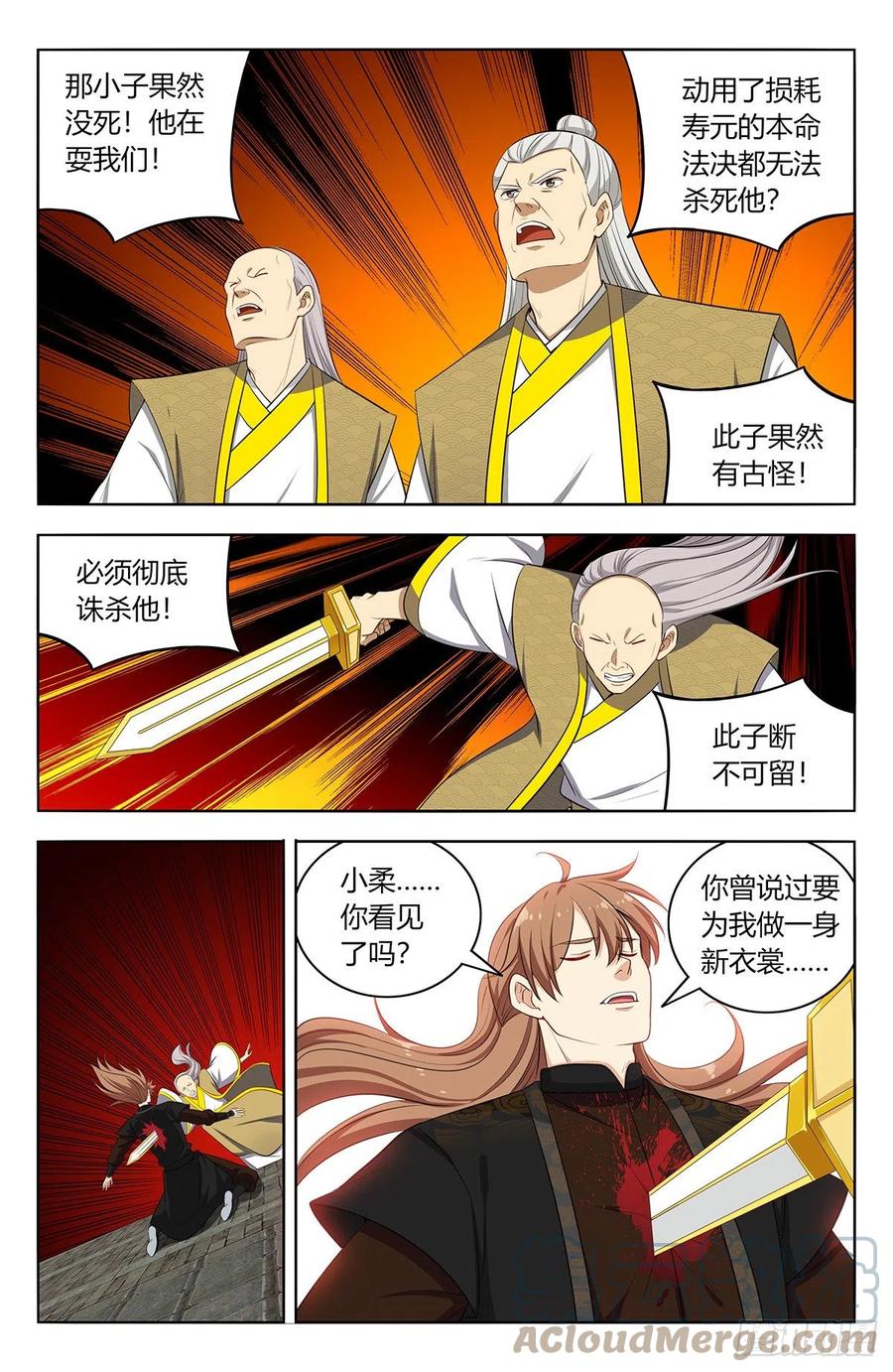 《最强反套路系统》556爱你的形状 第9页