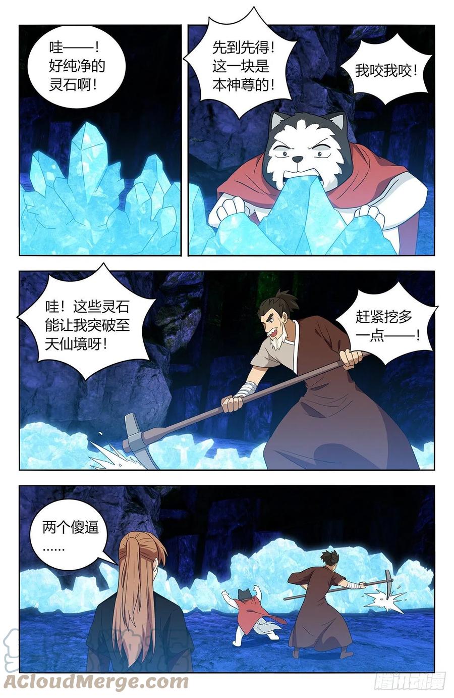 《最强反套路系统》558神秘洞穴 第2页