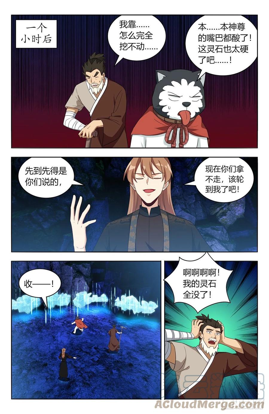 《最强反套路系统》558神秘洞穴 第3页