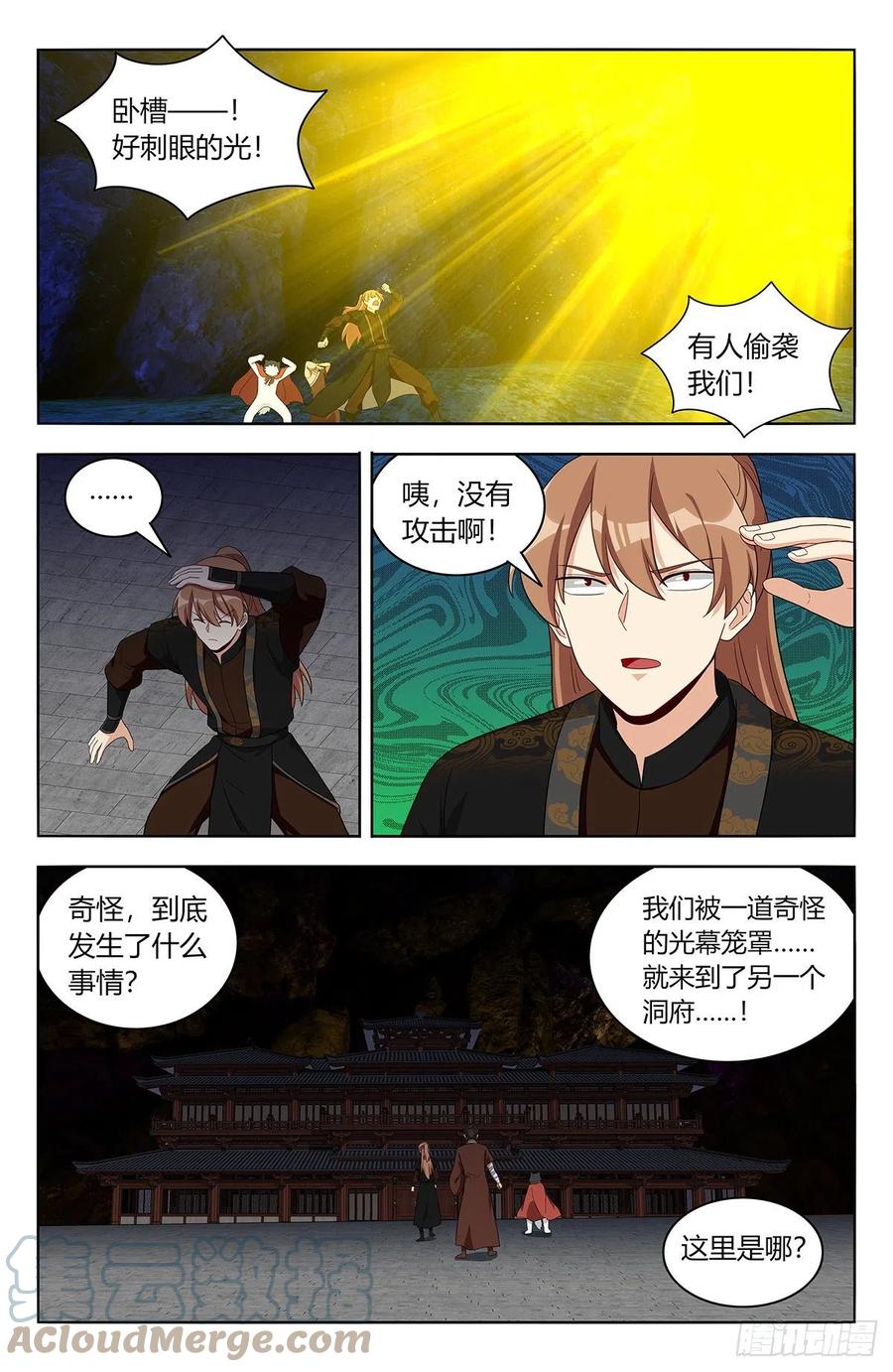 《最强反套路系统》558神秘洞穴 第8页