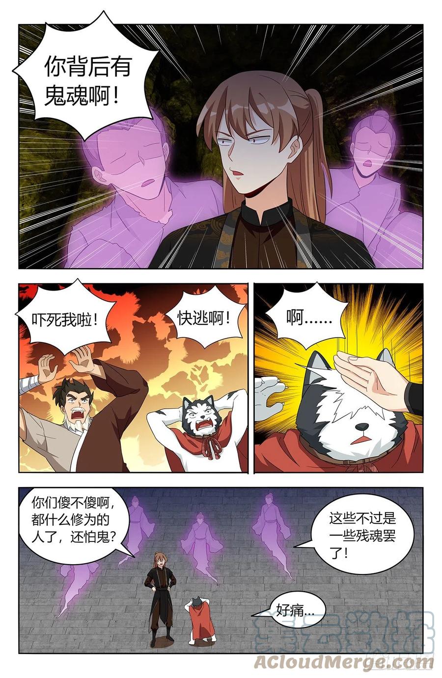 《最强反套路系统》558神秘洞穴 第10页