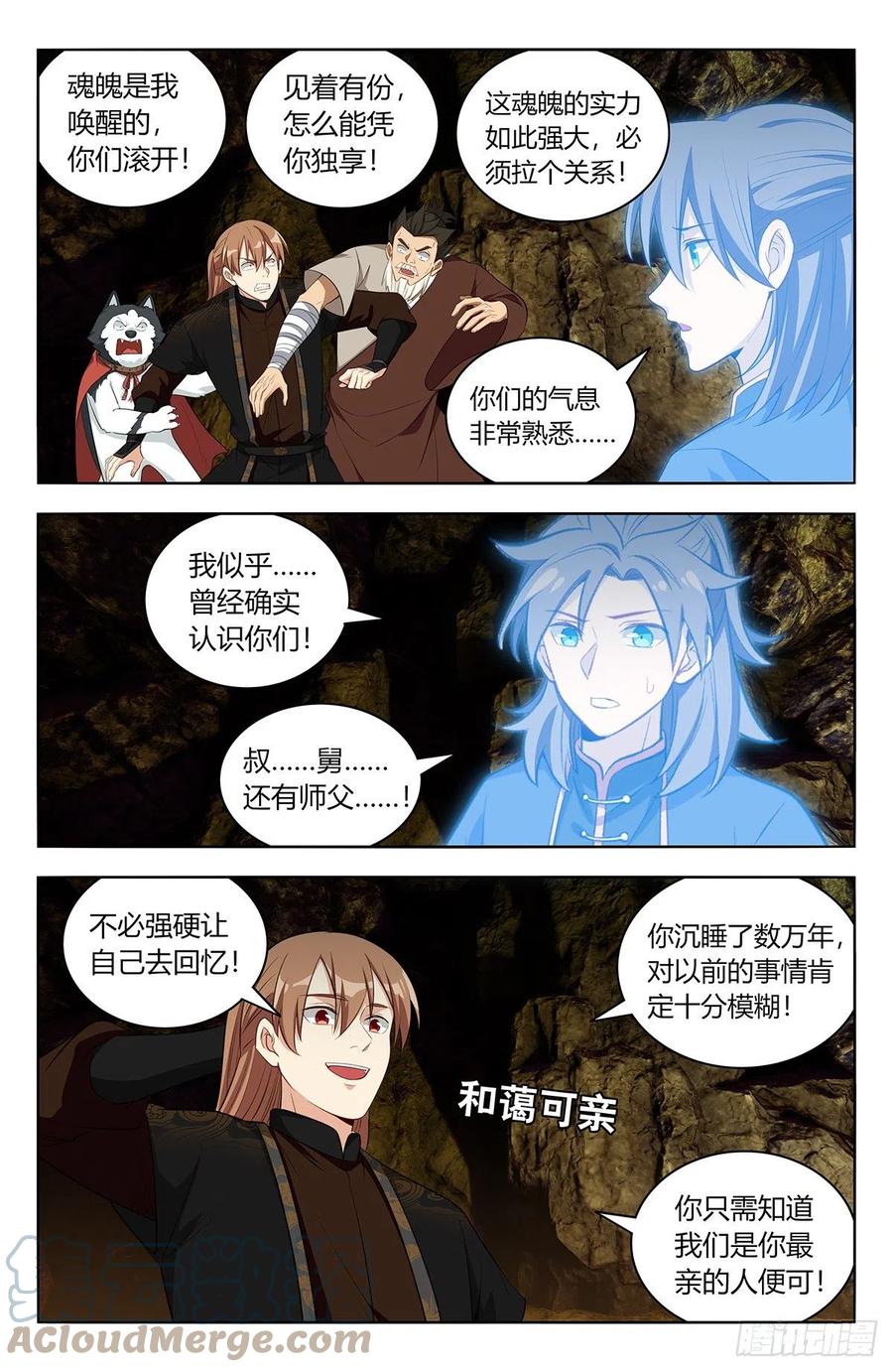 《最强反套路系统》559镇压之魂 第6页