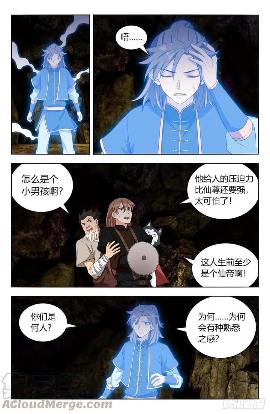《最强反套路系统》559镇压之魂 第3页