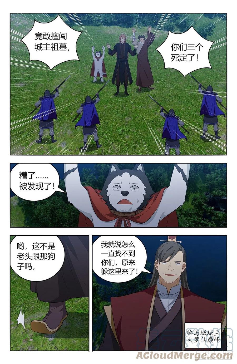《最强反套路系统》559镇压之魂 第12页