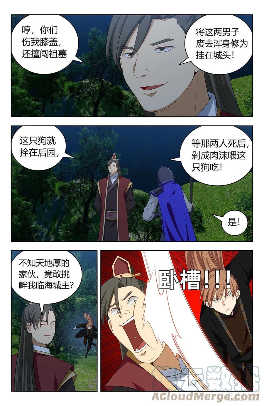 《最强反套路系统》559镇压之魂 第13页