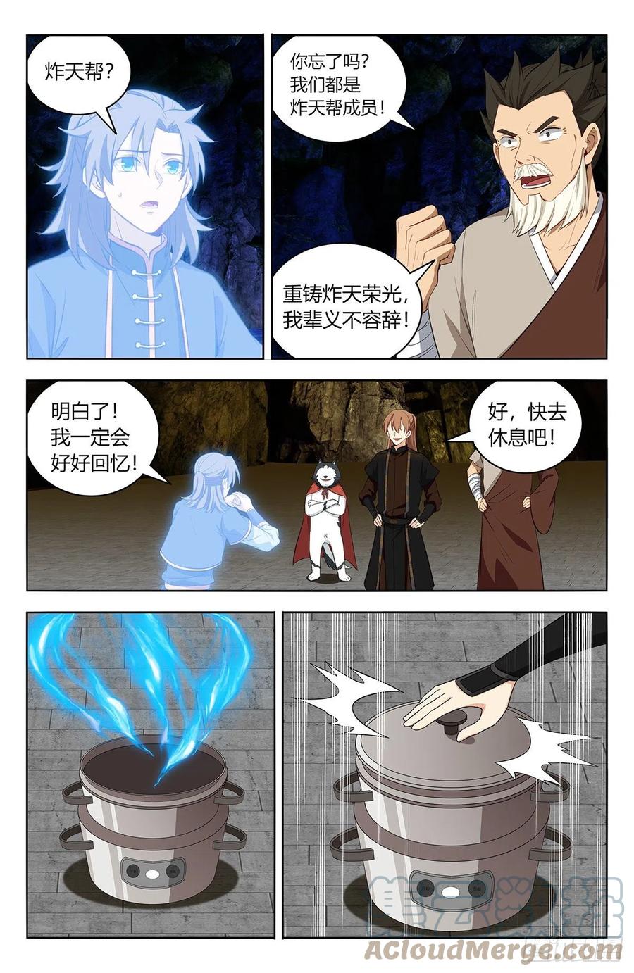 《最强反套路系统》559镇压之魂 第9页
