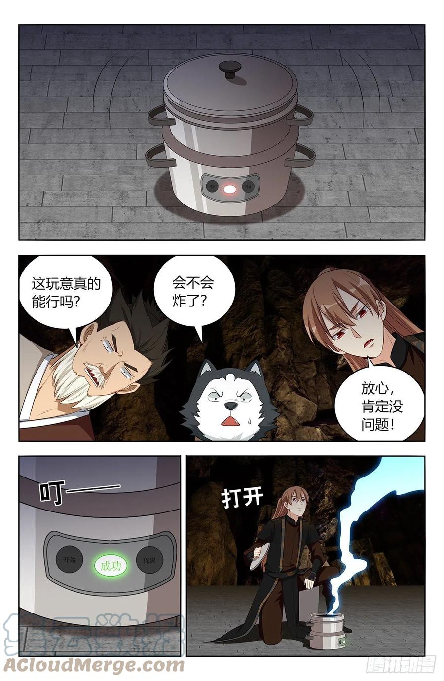 《最强反套路系统》559镇压之魂 第2页