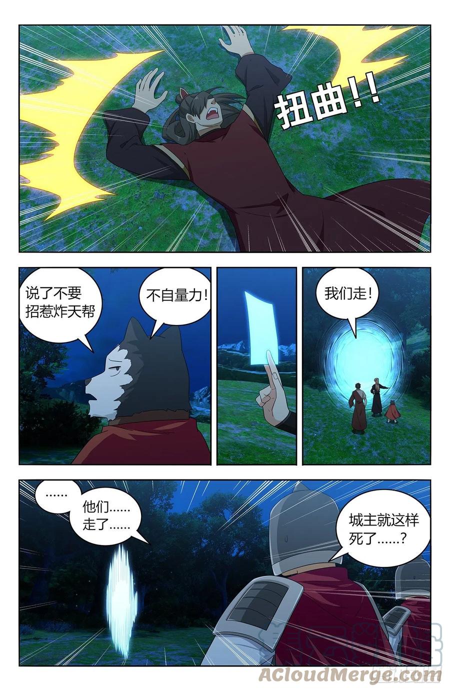 《最强反套路系统》560传播法决 第6页