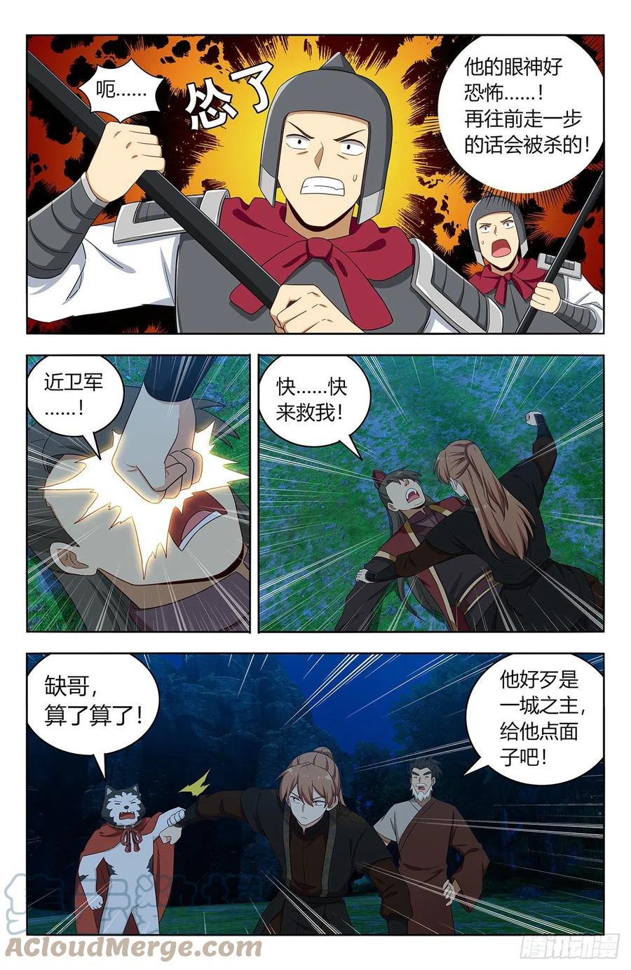 《最强反套路系统》560传播法决 第3页
