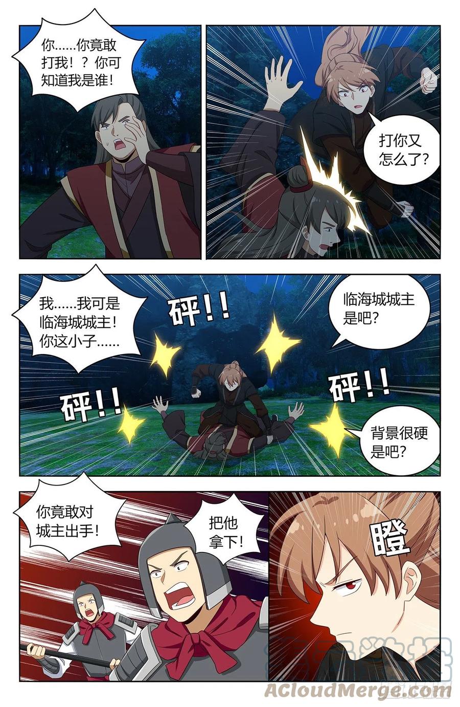 《最强反套路系统》560传播法决 第2页