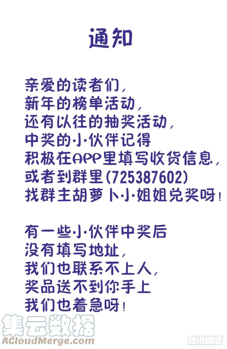 《最强反套路系统》560传播法决 第14页