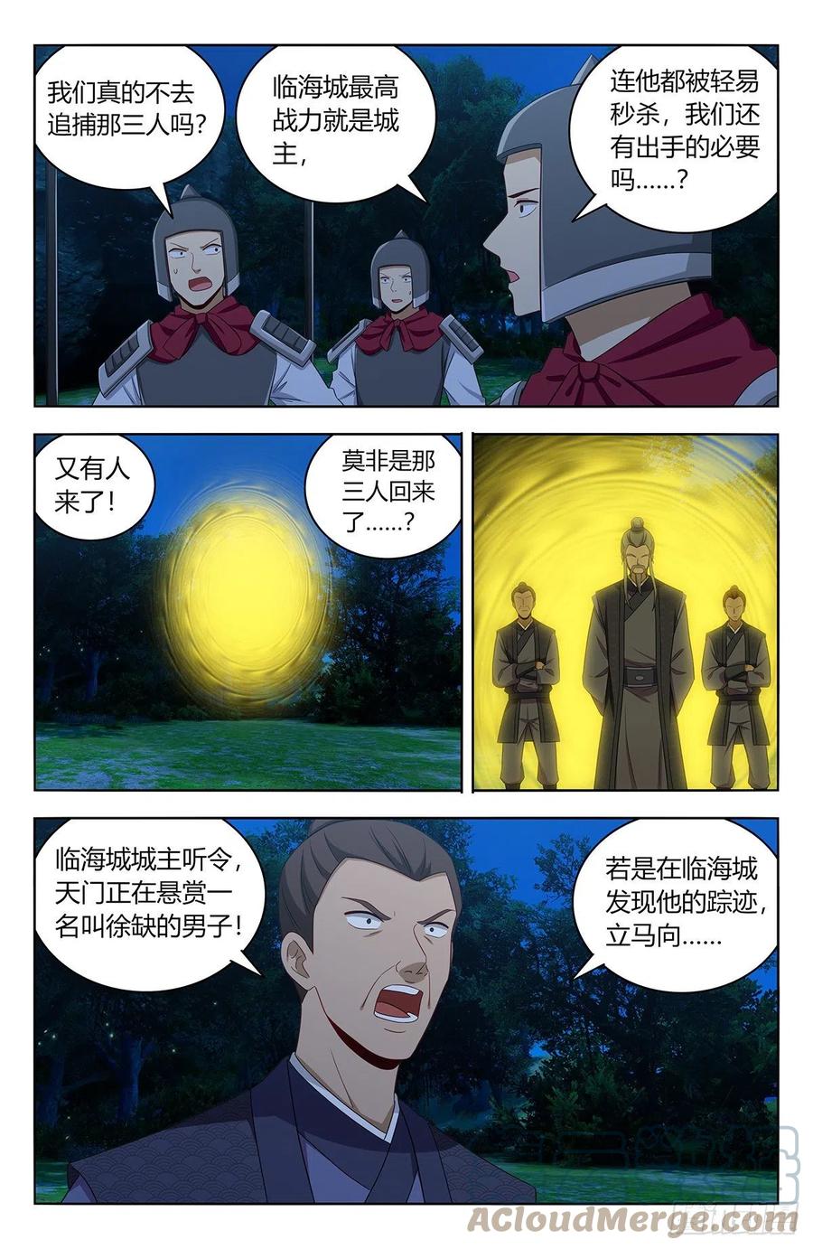 《最强反套路系统》560传播法决 第7页