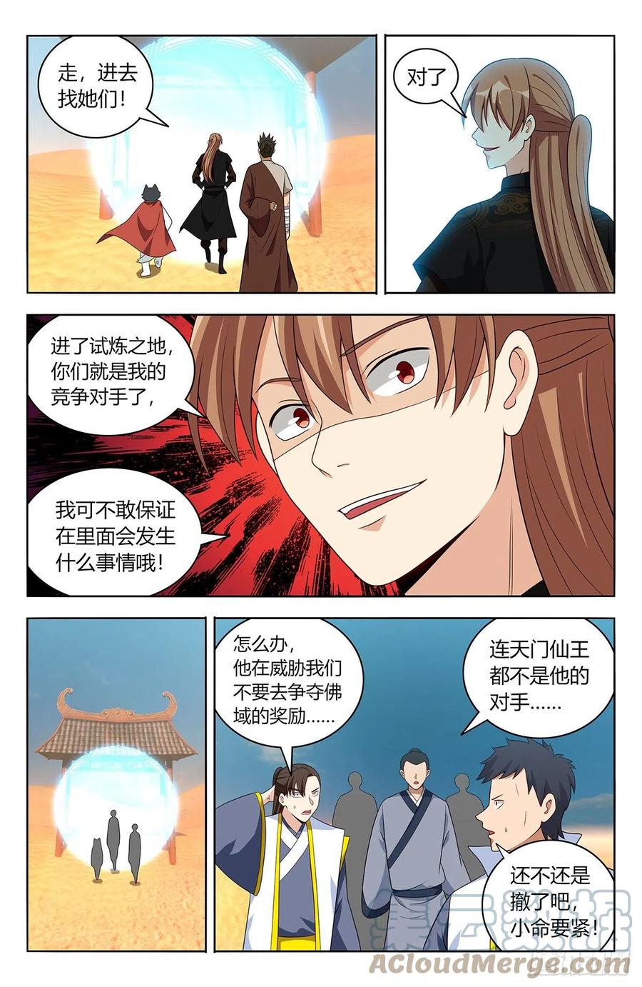 《最强反套路系统》562重逢 第5页