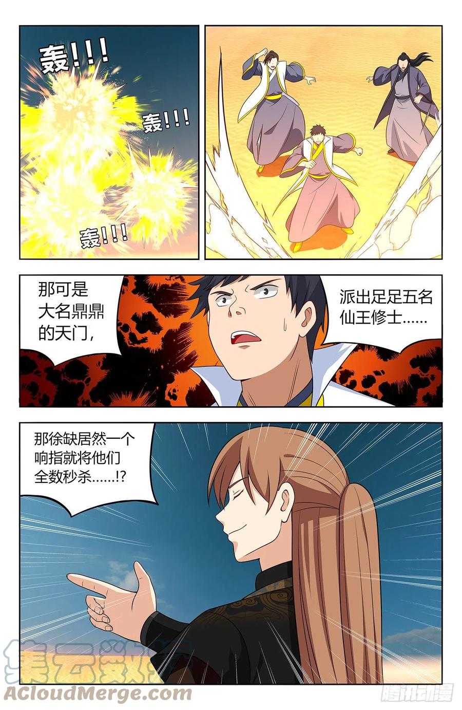 《最强反套路系统》562重逢 第2页