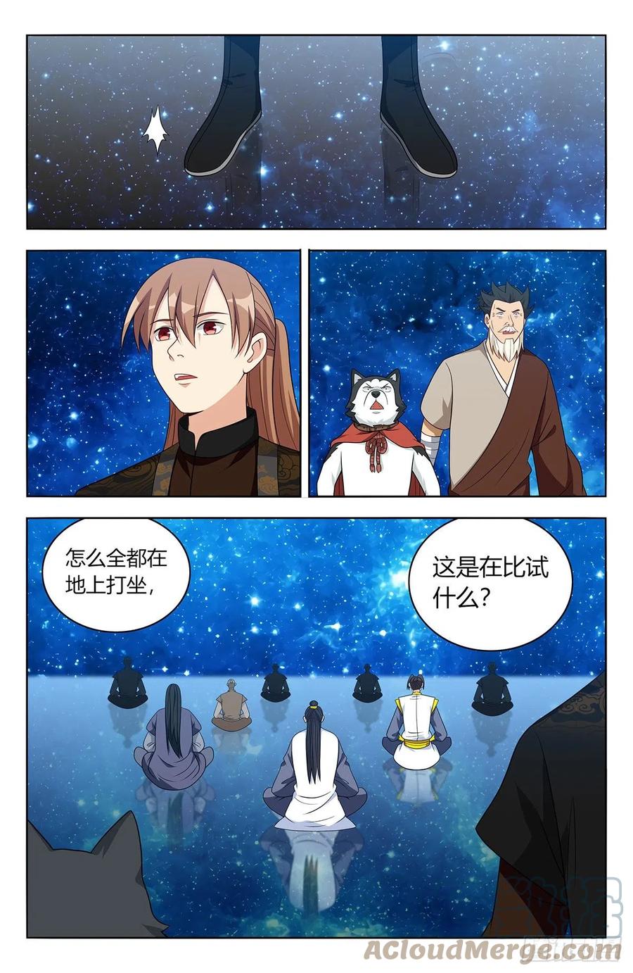 《最强反套路系统》562重逢 第6页