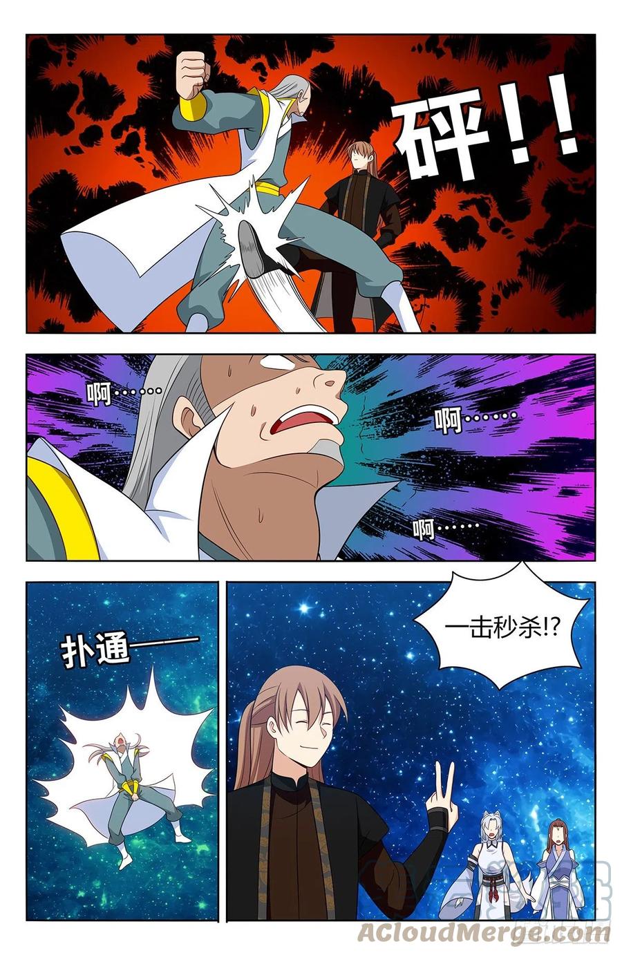 《最强反套路系统》562重逢 第13页