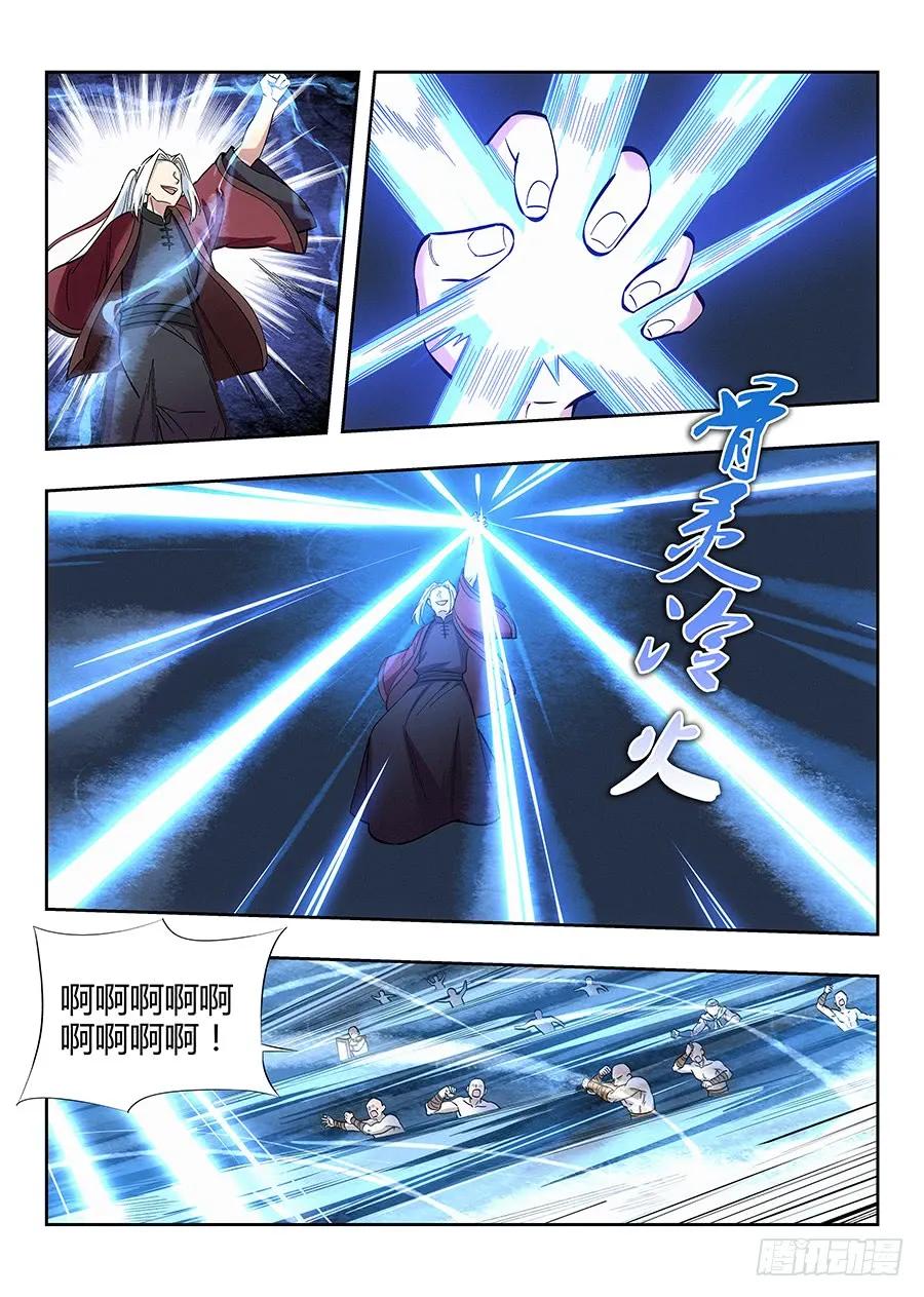 《最强反套路系统》053灵域之塔 第4页