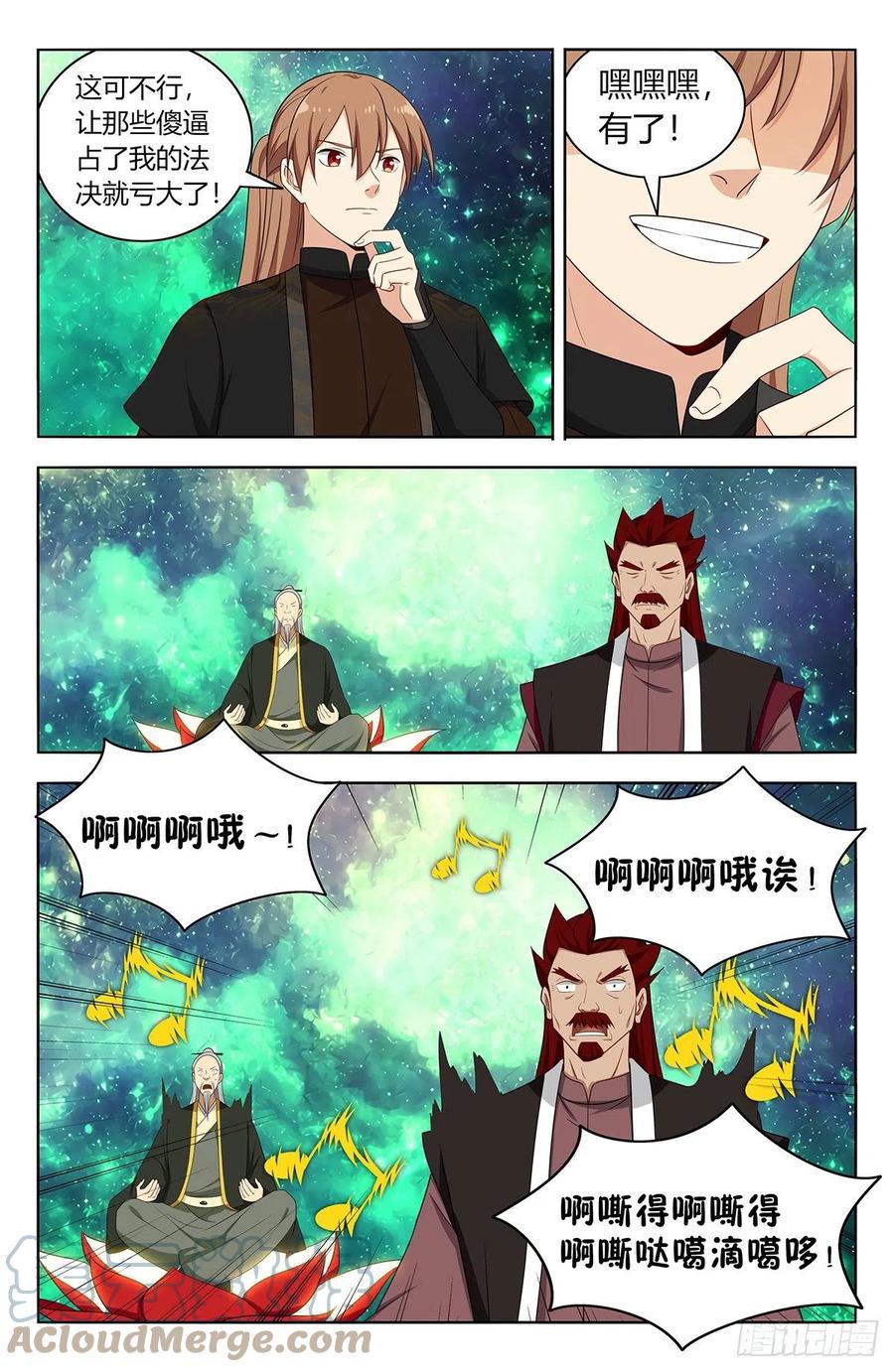 《最强反套路系统》564噪音攻击 第6页