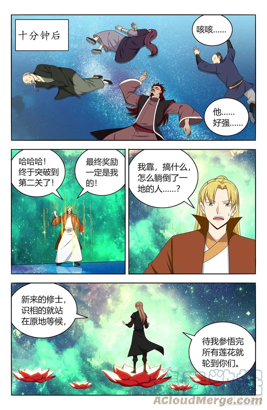 《最强反套路系统》564噪音攻击 第11页