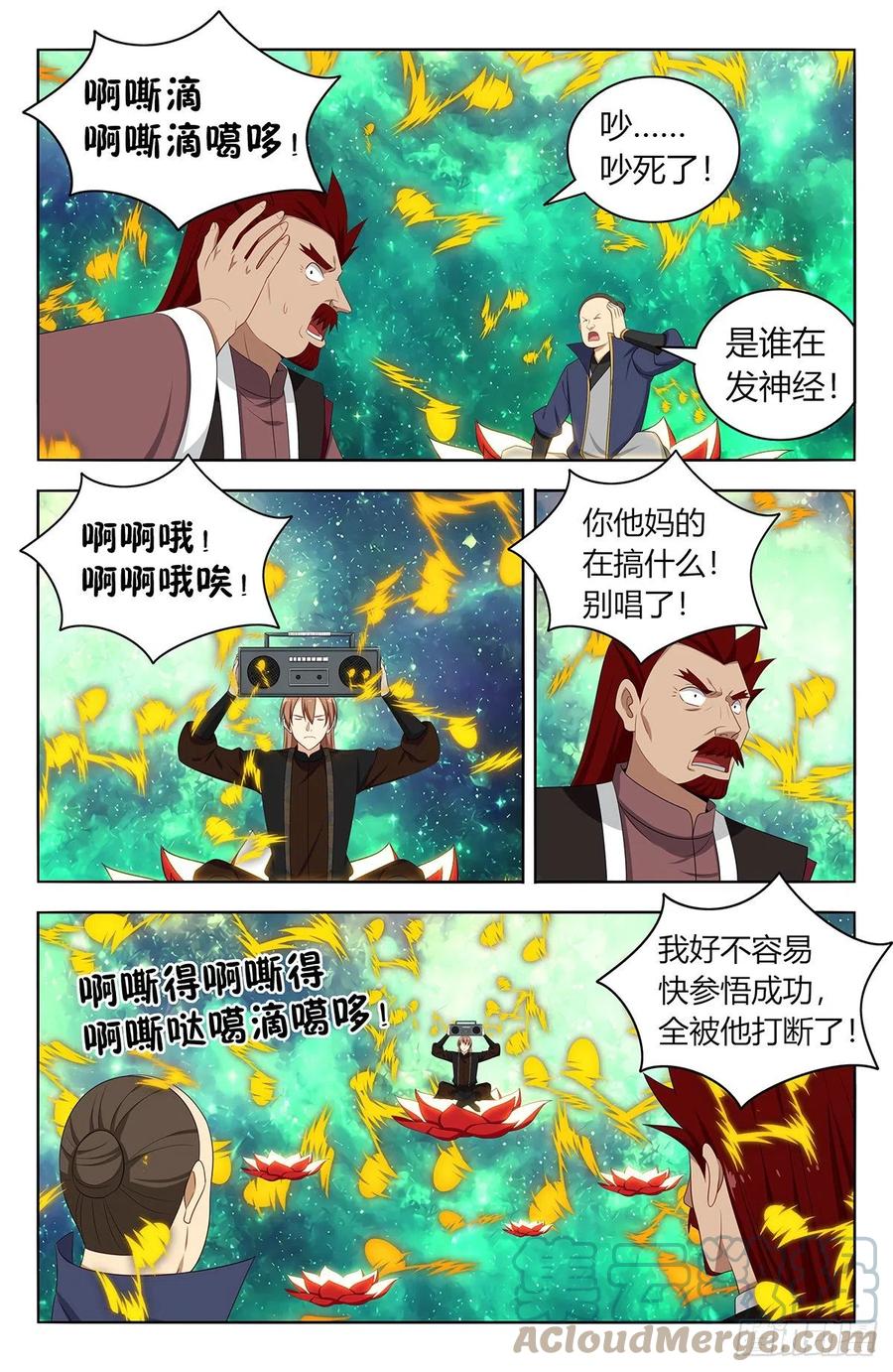 《最强反套路系统》564噪音攻击 第7页