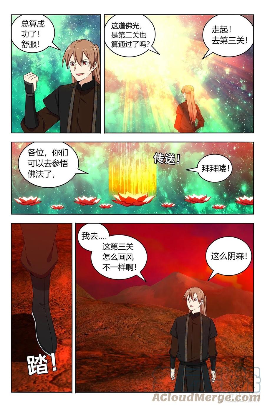 《最强反套路系统》564噪音攻击 第13页