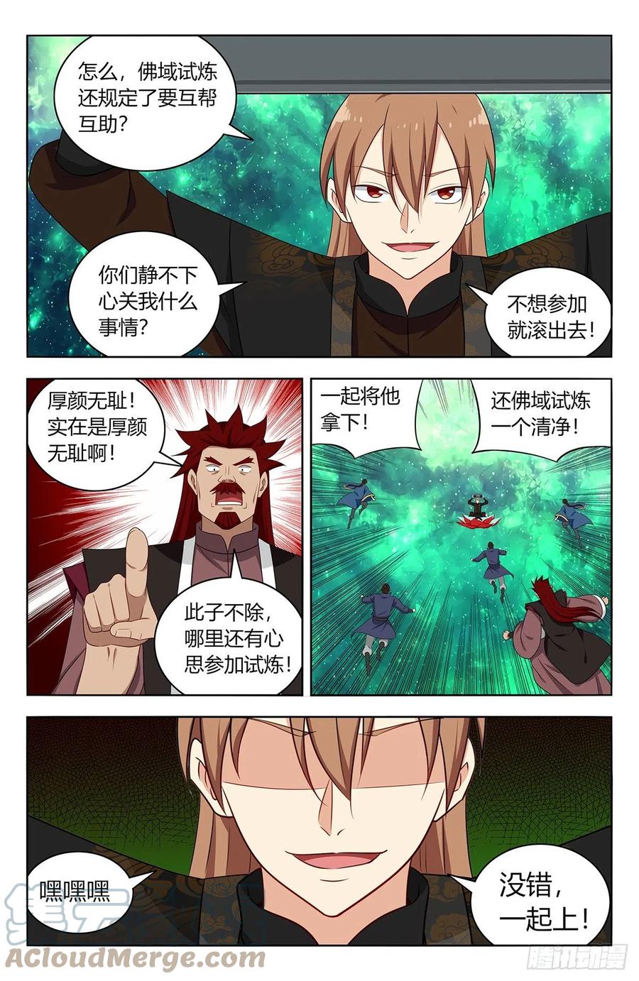 《最强反套路系统》564噪音攻击 第10页