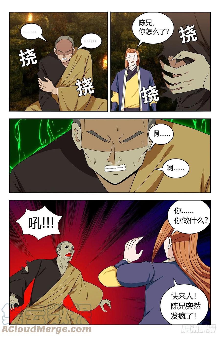 《最强反套路系统》565修罗众 第10页