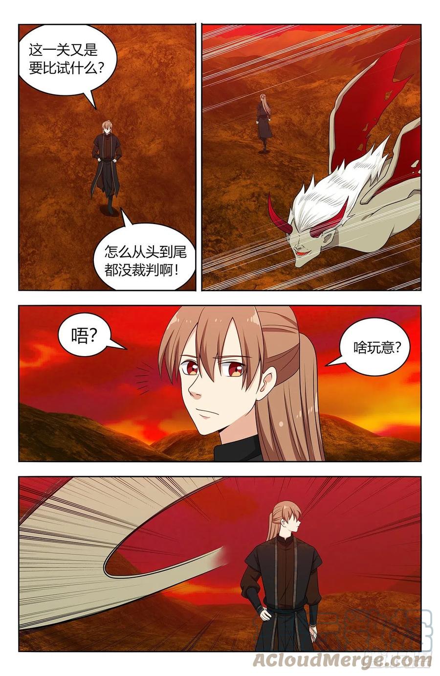 《最强反套路系统》565修罗众 第2页