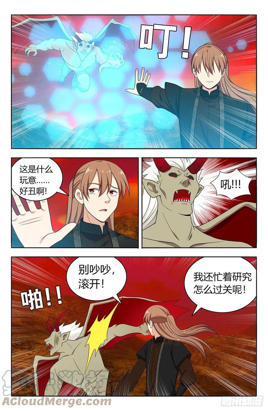 《最强反套路系统》565修罗众 第3页