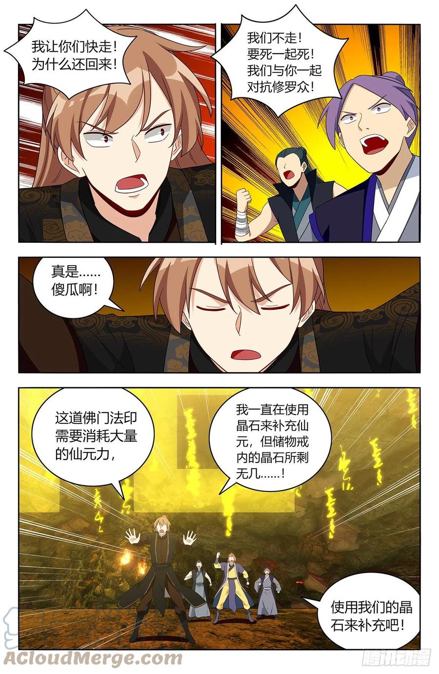 《最强反套路系统》566我徐缺舍己为人！ 第12页